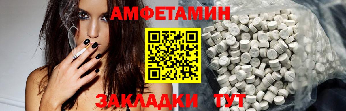 АМФЕТАМИН VHQ Сибай