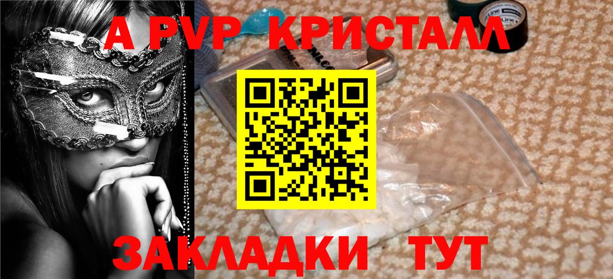 APVP VHQ Сибай