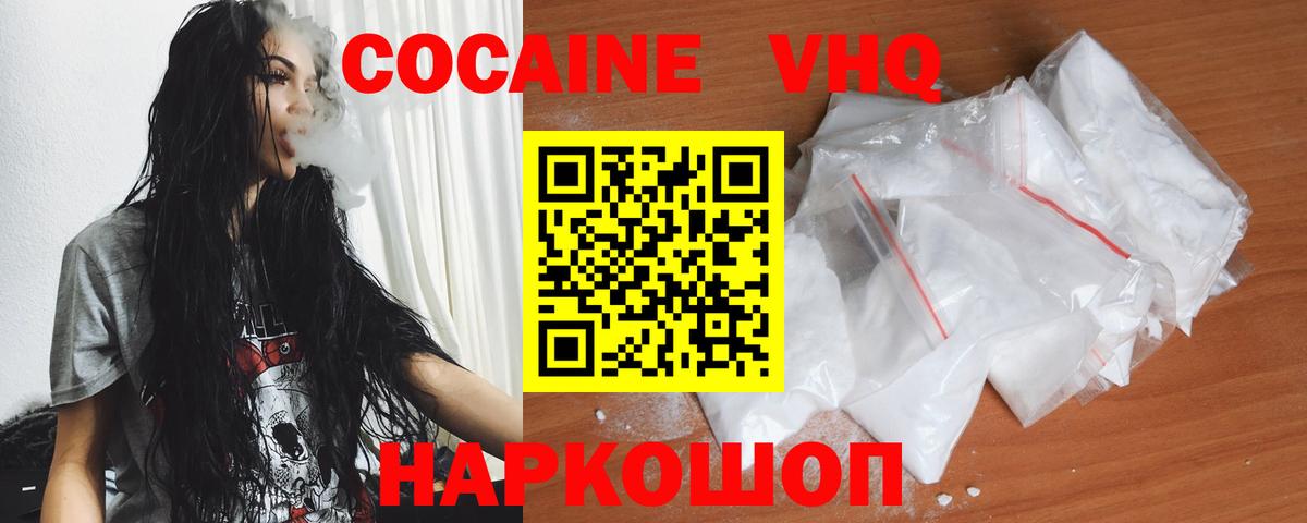 Сибай  Cocaine VHQ  Cocaine Columbia  Вход с VPN 