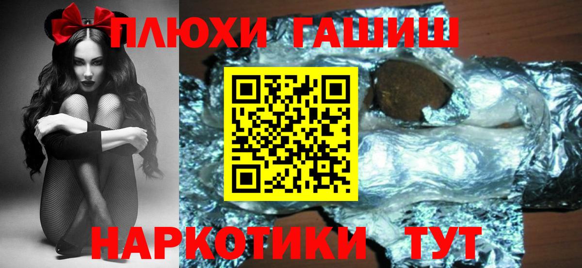 Гашиш гарик Сибай