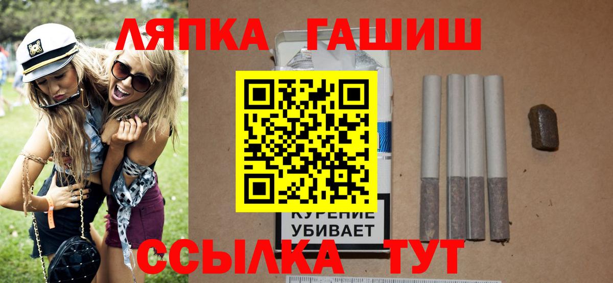 ГАШИШ Сибай