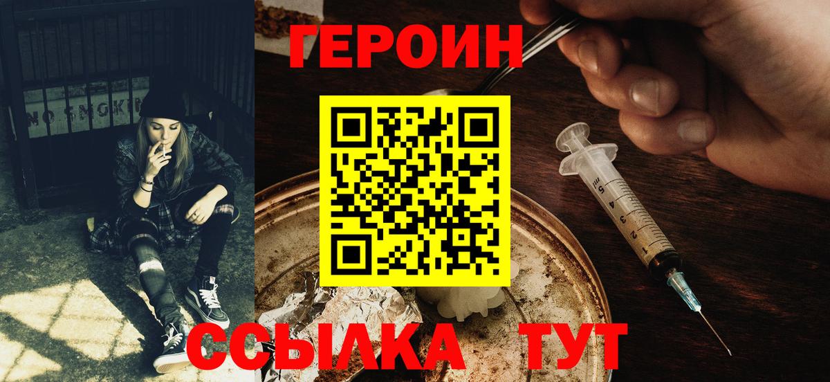 Сибай  ГЕРОИН герыч  ГЕРОИН  Вход с VPN 