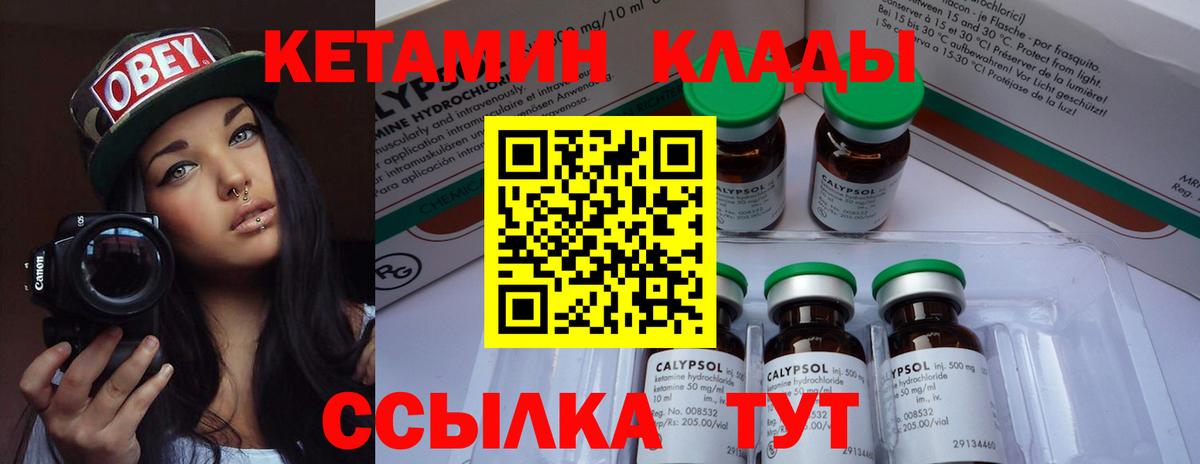 Сибай  Кетамин VHQ  Вход с VPN 