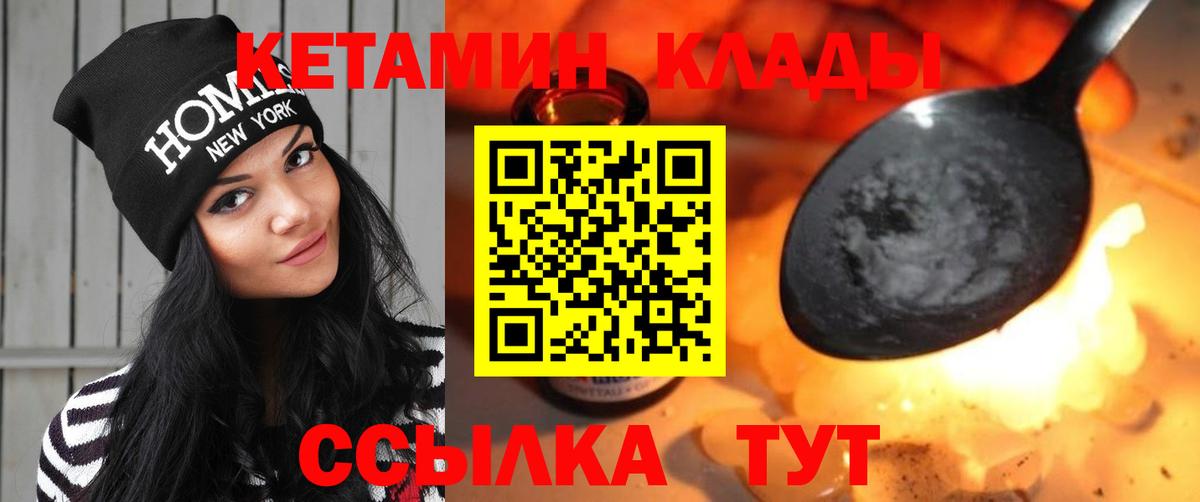 КЕТАМИН VHQ Сибай