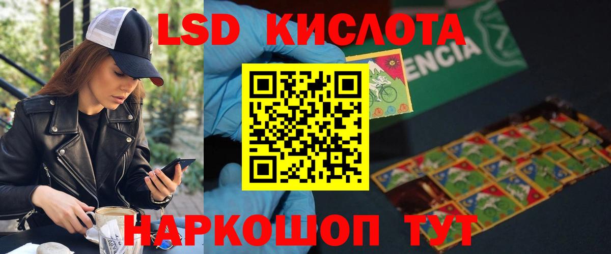 LSD-25 экстази ecstasy  Вход с VPN  Лсд 25 экстази ecstasy  hydra ТОР  Сибай 