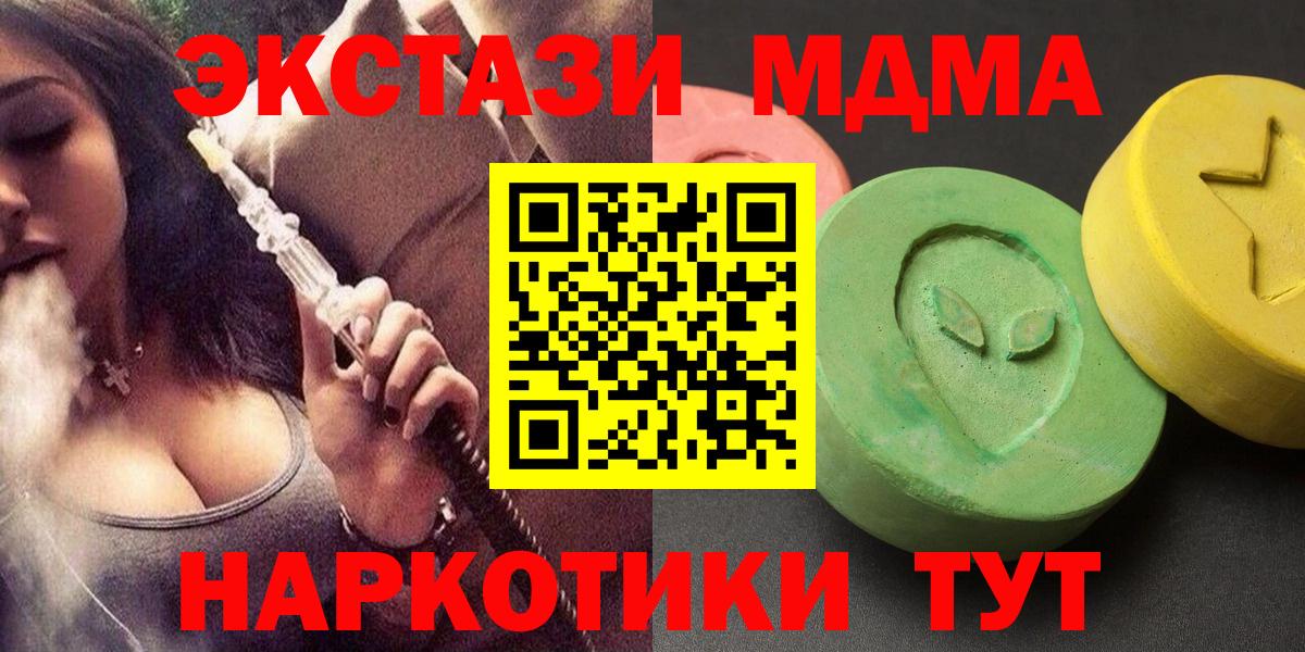 МДМА кристаллы Сибай