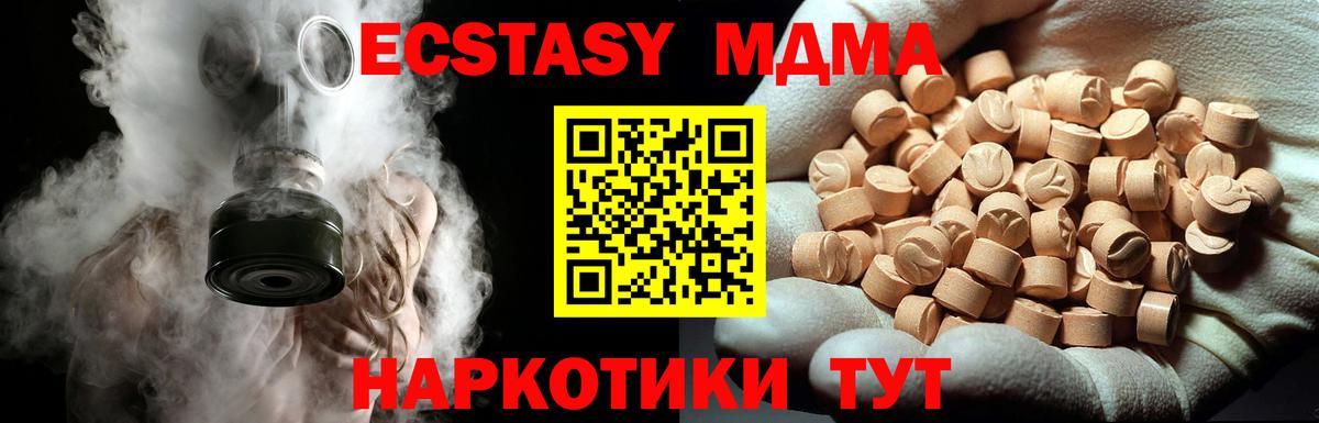 MDMA crystal  Вход с VPN  Сибай 