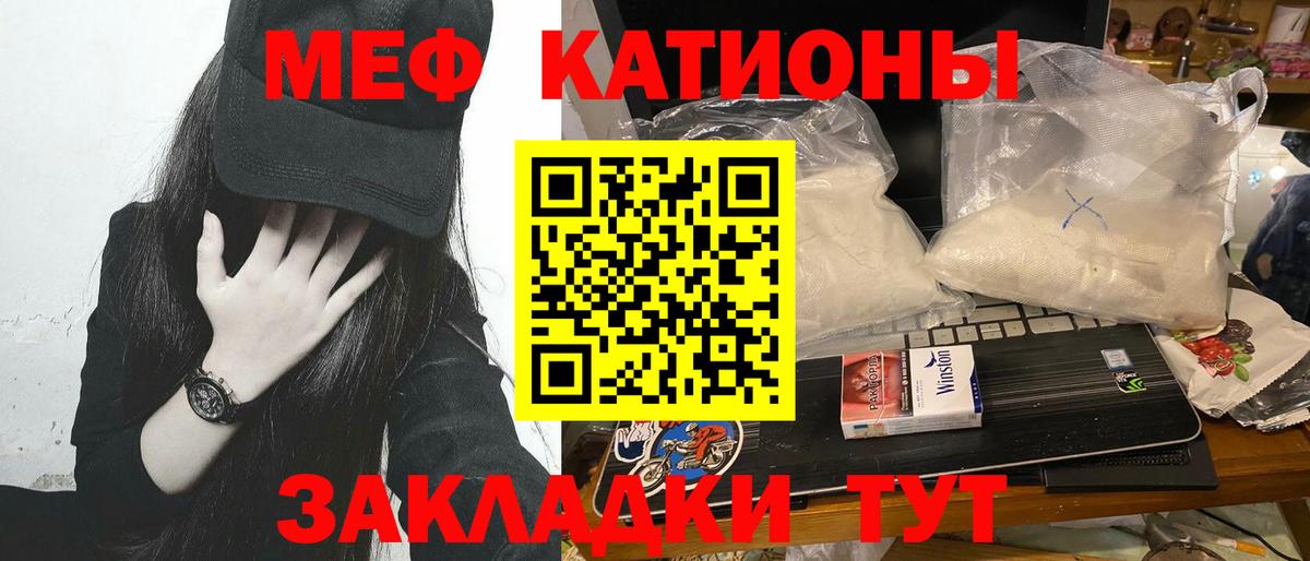 МЕФ кристаллы  Вход с VPN  МЕФ  Сибай  МЕФ кристаллы  МЕФ 