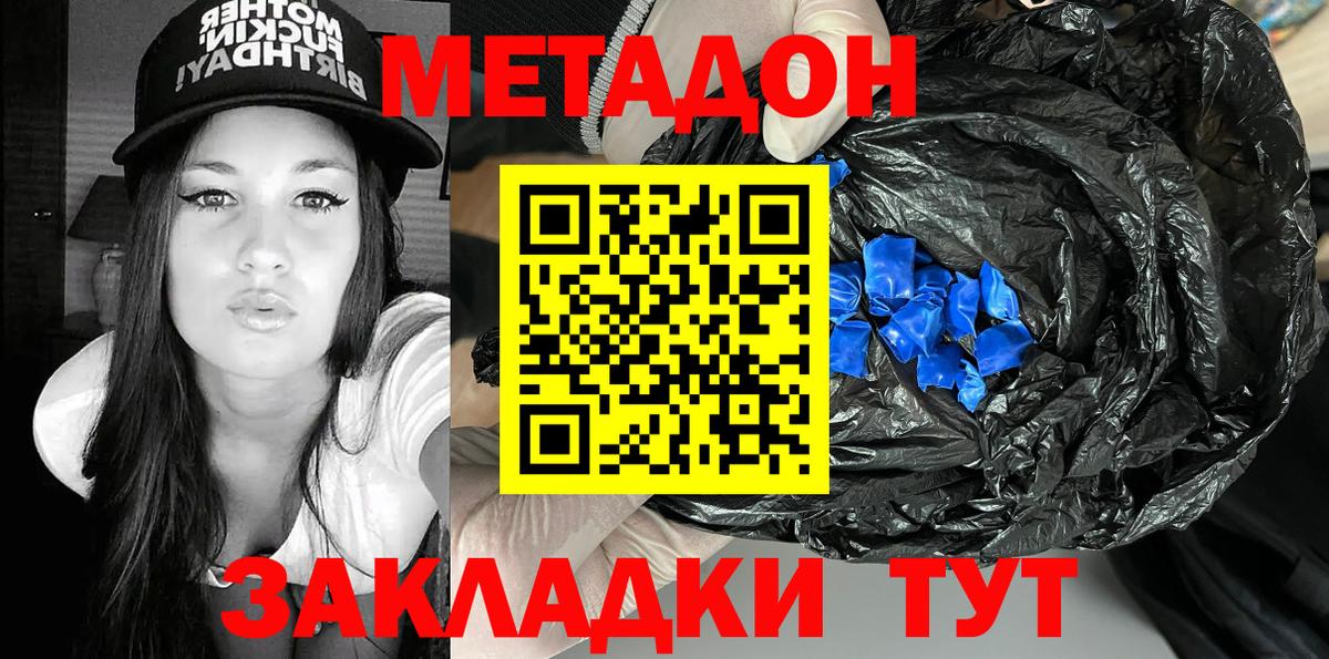 Метадон мёд  МЕТАДОН мёд  Вход с VPN  Сибай 