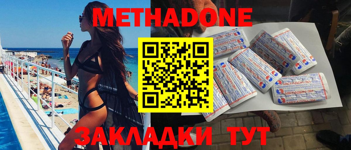 МЕТАДОН мёд Сибай