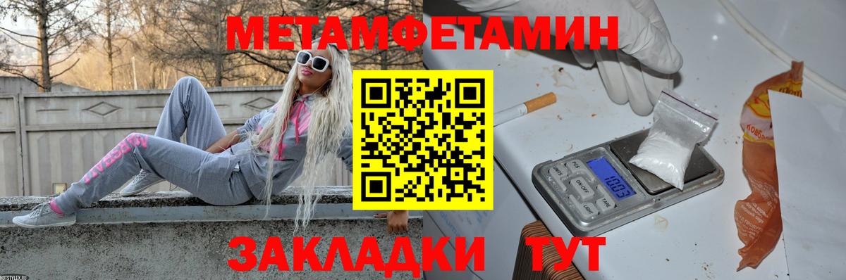 Метамфетамин кристалл Сибай