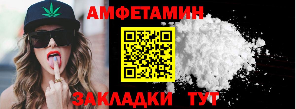 Метамфетамин кристалл  Метамфетамин  Сибай  Вход с VPN 
