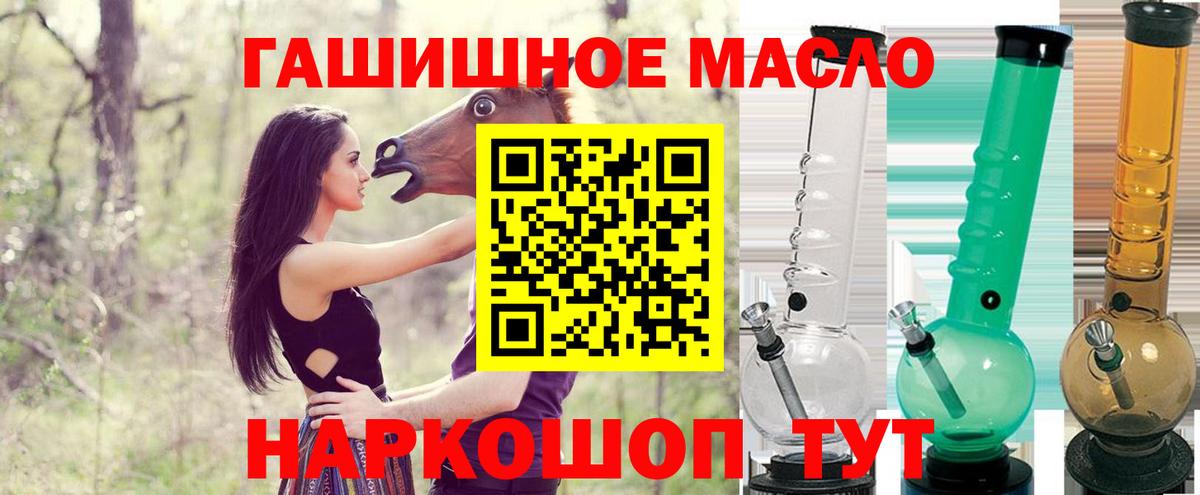 Дистиллят ТГК концентрат  ТГК концентрат  Сибай  Вход с VPN 