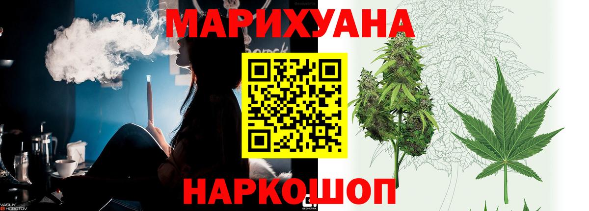 Шишки марихуана гибрид  Каннабис планчик  Бошки Шишки White Widow  Сибай  Вход с VPN 